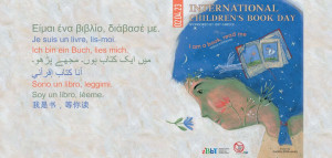 Παγκόσμια  Ημέρα  Παιδικού Βιβλίου